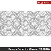 Декор  NATURA EPOCH белый 20*40